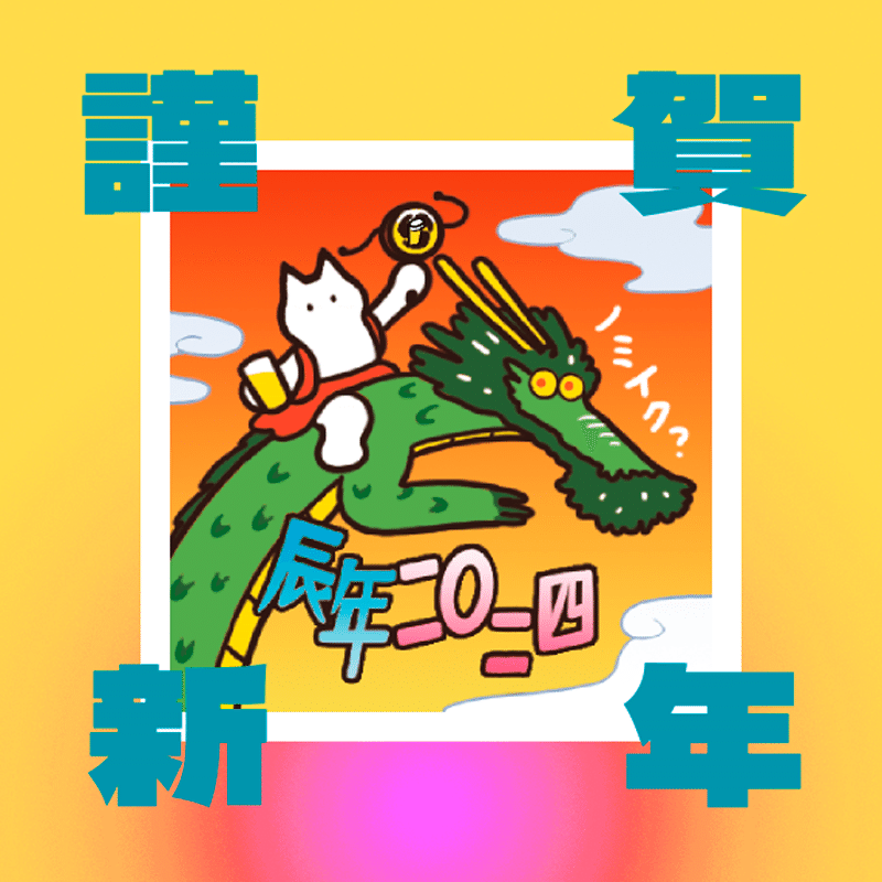 2024年1月の振り返り｜イラストレーターTOA