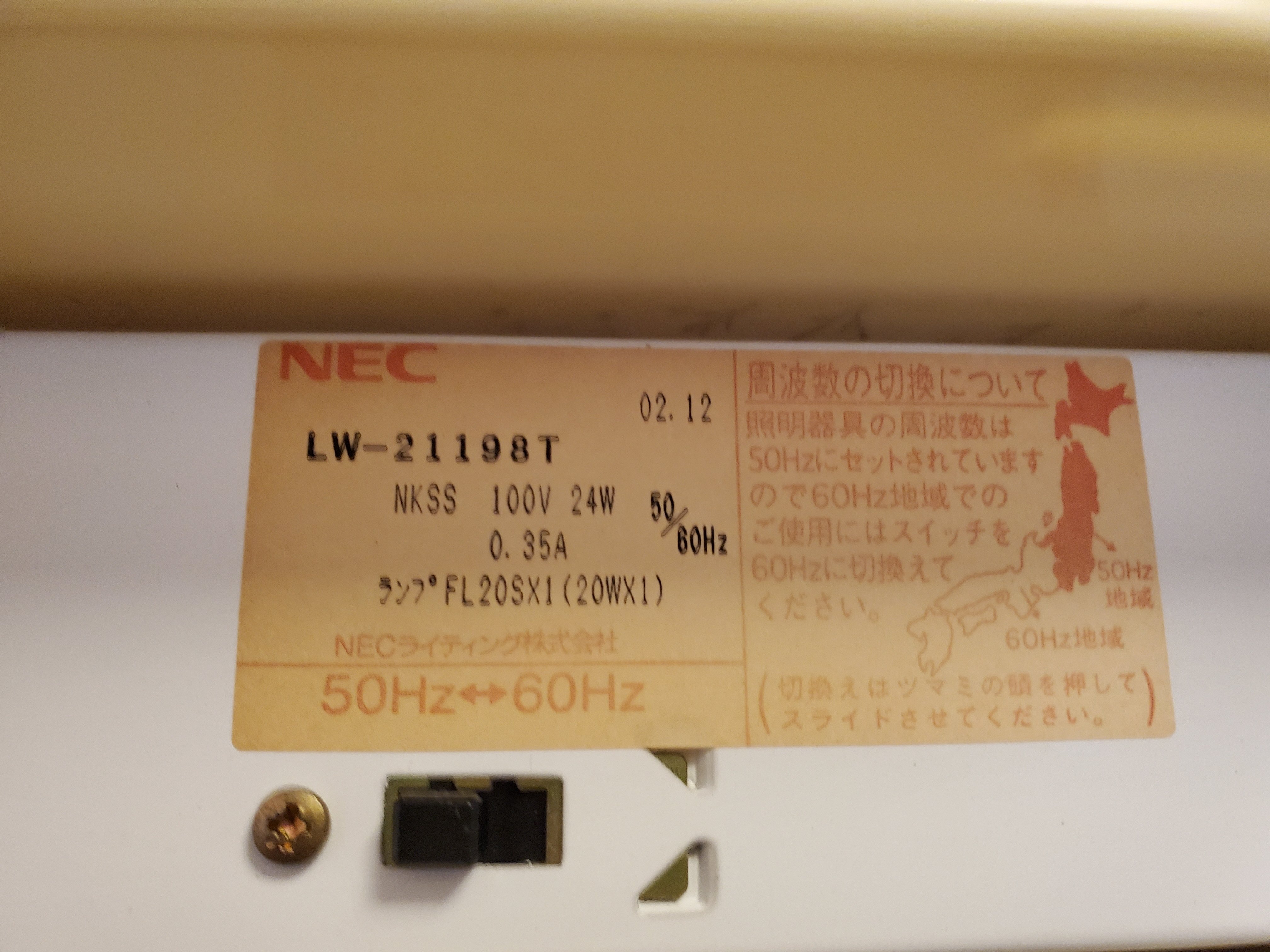 洗面台照明器具LED化 NEC LW21198T｜有)越谷電器