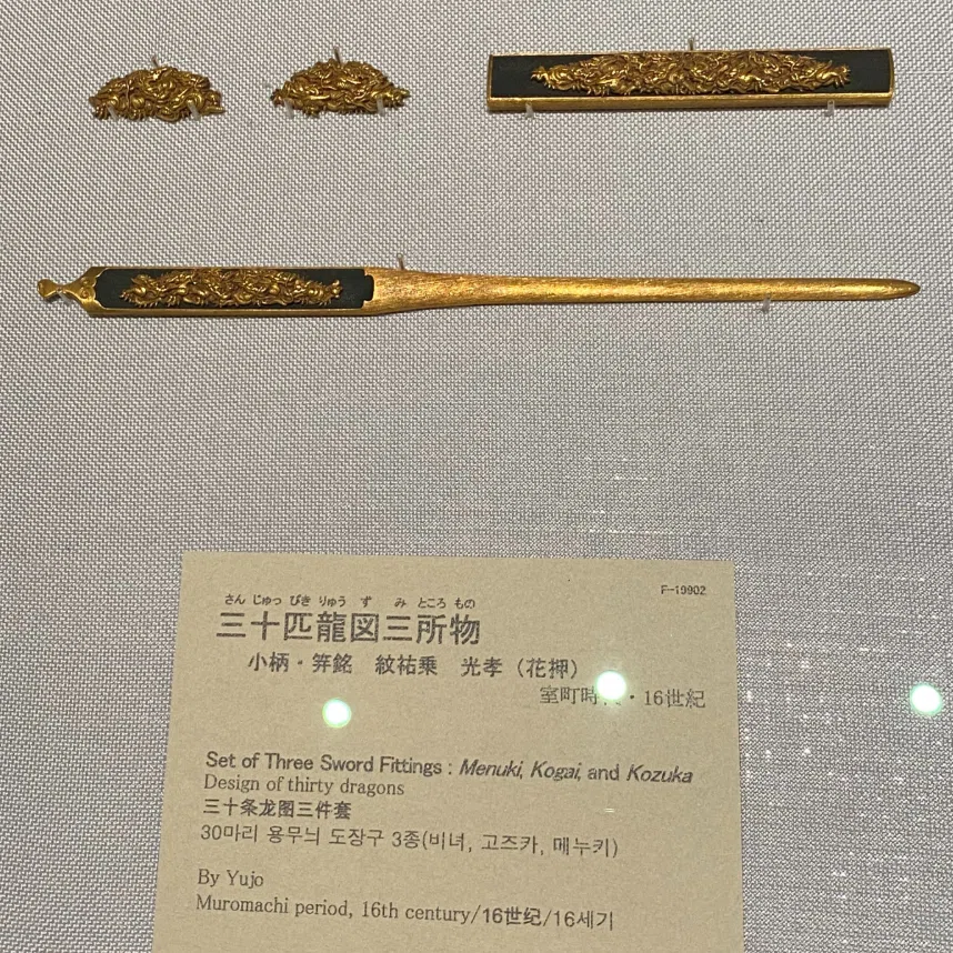 五疋龍図目貫｜刀箱師の日本刀ブログ 中村圭佑
