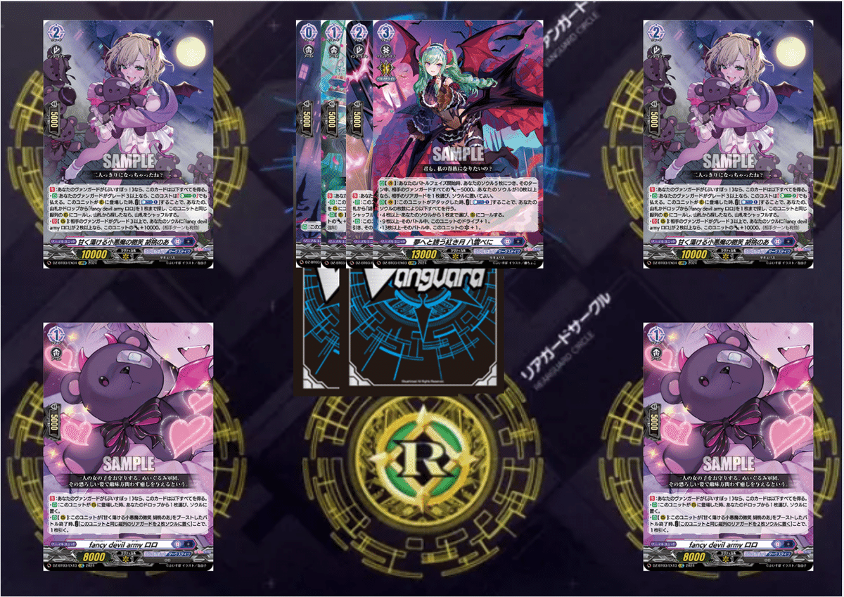 ヴァンガード 八雲べに(ダクステ型)デッキ|かぜさん ヴァンガード 八雲べに(ダクステ型)デッキ|かぜさん