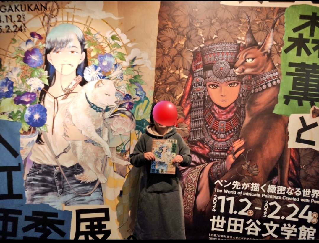 漫画家 森薫と入江亜季展/ペン先が描く緻密なる世界” ポスター '