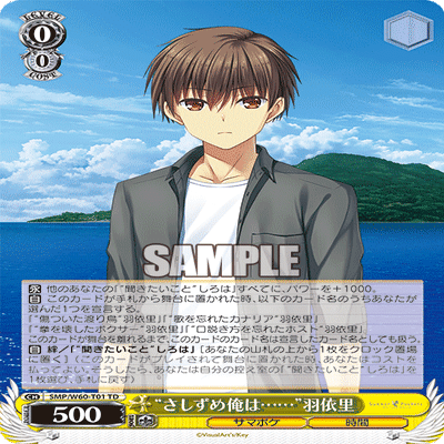 宝扉サマポケ紹介【ヴァイスシュヴァルツ WGP 2024】｜ヨーカン