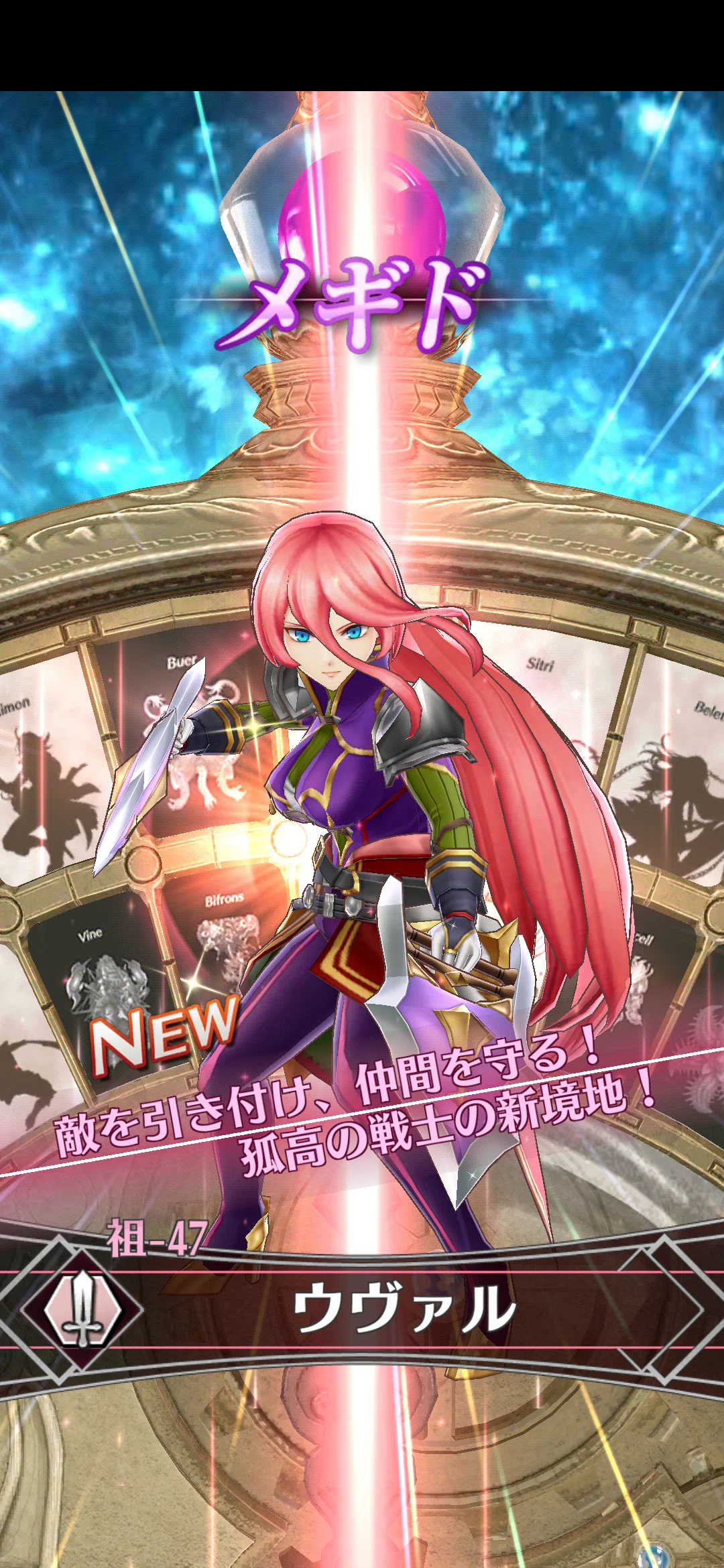 メグ様 9 おまとめ 強くてニューメギド part9｜みずもち少尉