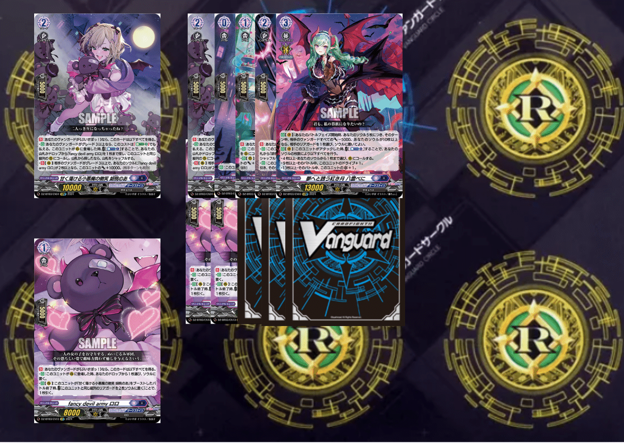 ヴァンガード 八雲べに(ダクステ型)デッキ|かぜさん ヴァンガード 八雲べに(ダクステ型)デッキ|かぜさん