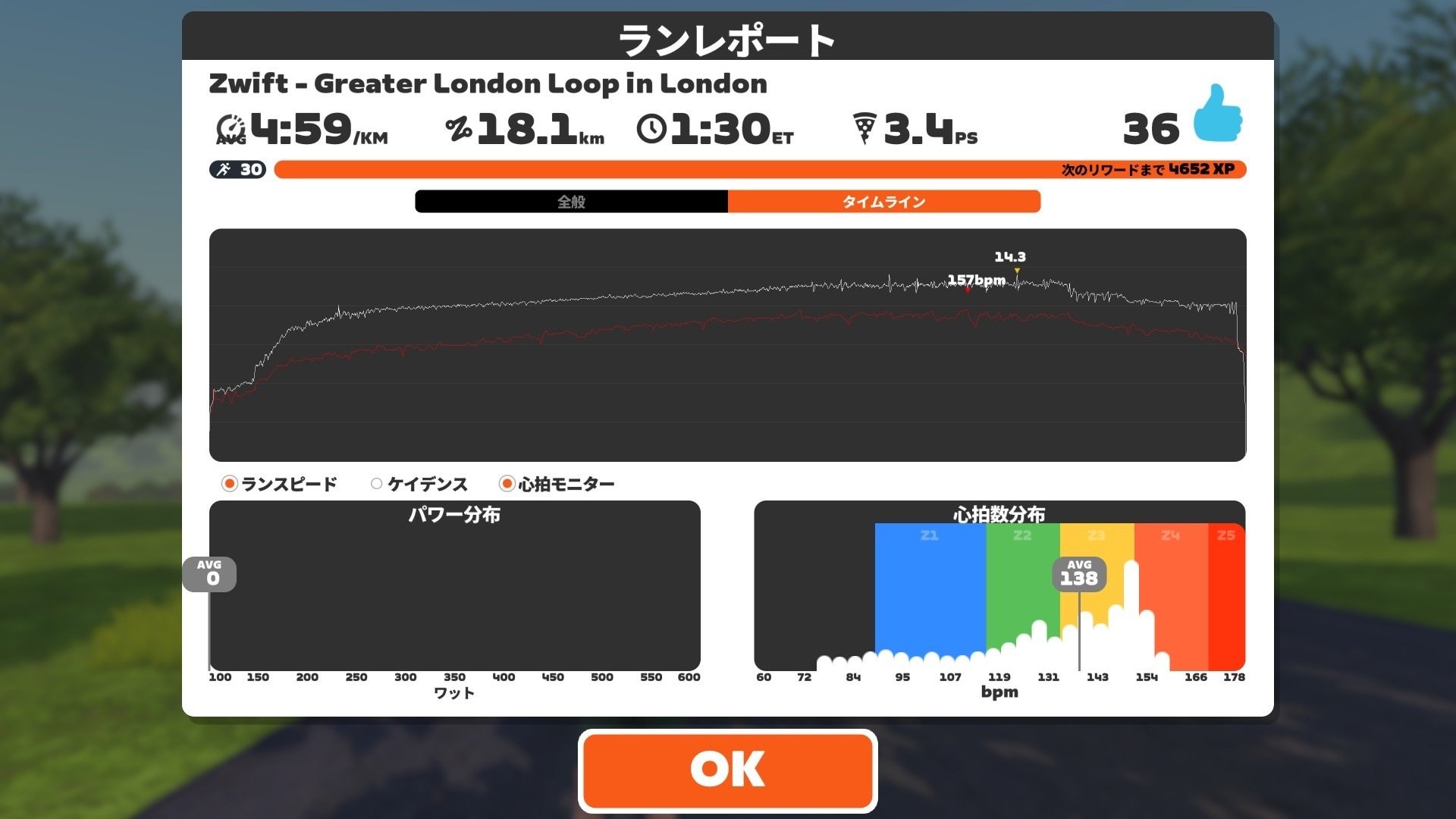 ZWIFT RUNPOD ランポッド Zwift RunPod