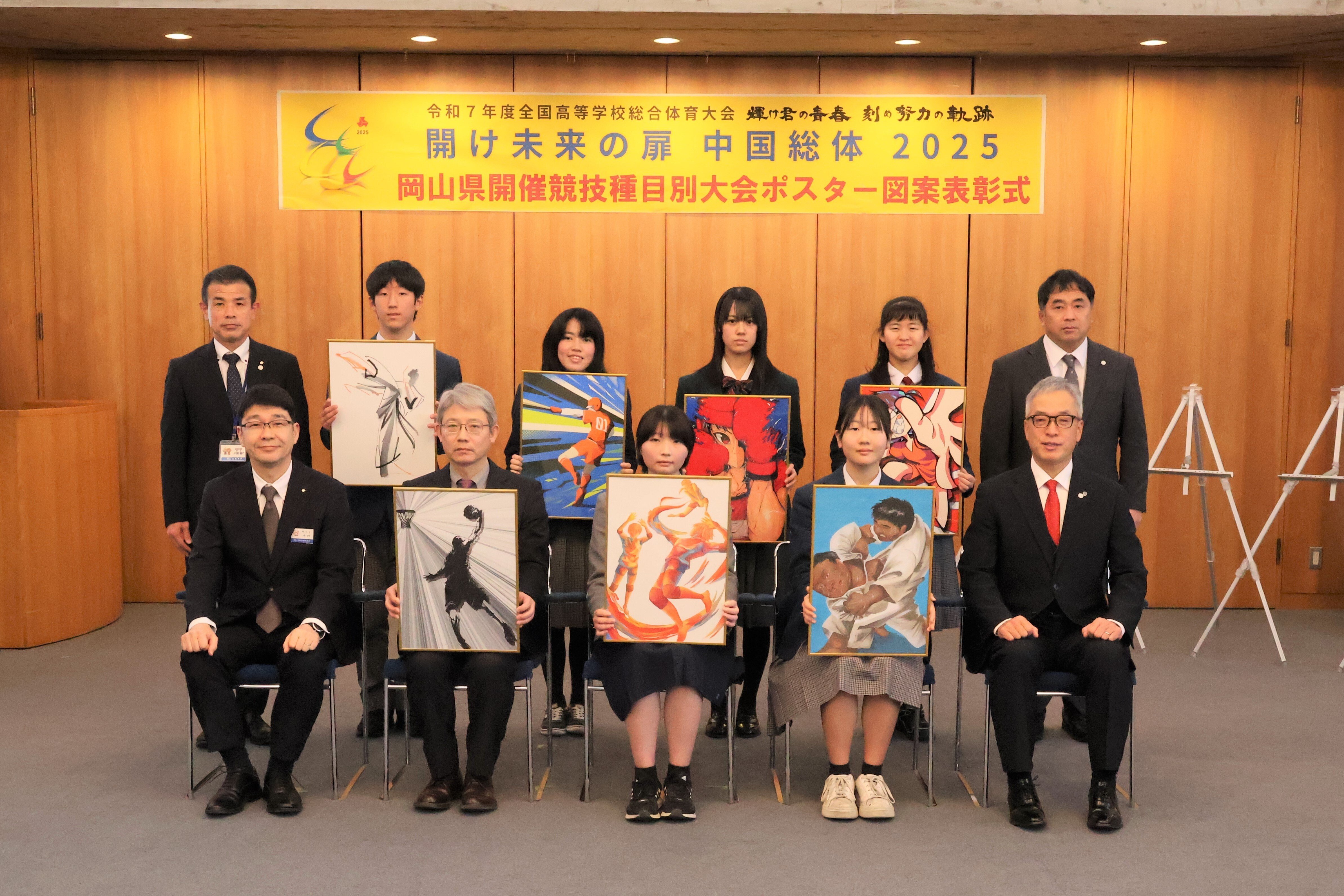 インターハイ】岡山県開催競技種目別の大会ポスターが決まりました