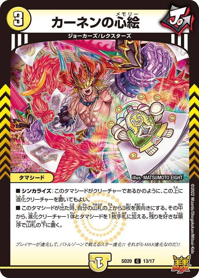 2024/12/21 デュエマフェス（お宝市番館 三重本店）参戦レポ