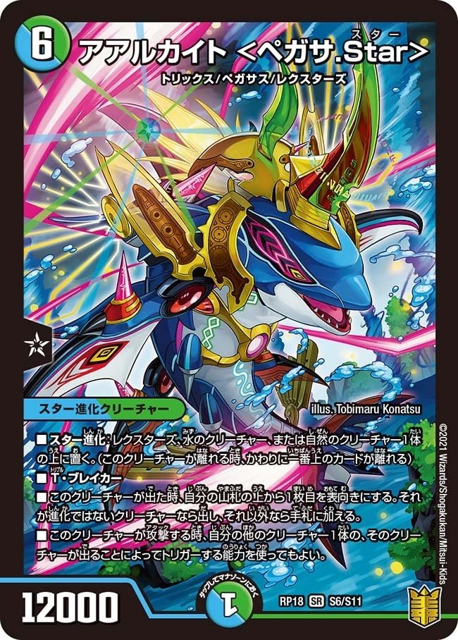 2024/12/21 デュエマフェス(お宝市番館 三重本店)参戦レポ 2024/12/21 デュエマフェス(お宝市番館 三重本店)参戦レポ