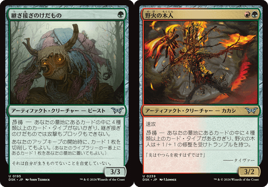 MTGスタンダードデッキ‼️グルール昂揚75枚サイド付 - メルカリ