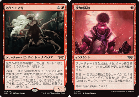MTGスタンダードデッキ‼️グルール昂揚75枚サイド付 - メルカリ