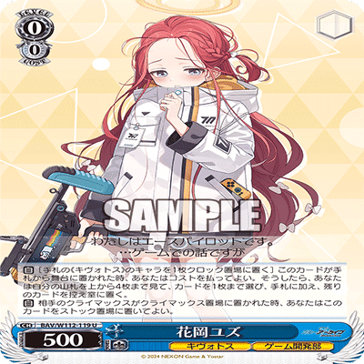 ブルアカ ヒフアズ8枝デッキ 考察 其の二｜カレーの妖精