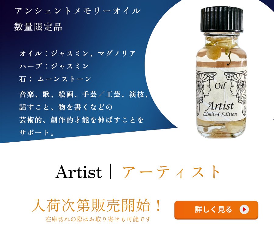 体験談 秘伝オイルとメモリーオイルや一万円札やパワーストーン  