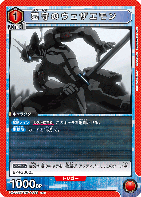 ユニアリ】ウェザエモンって