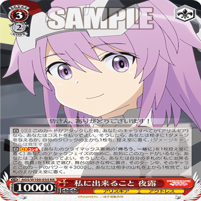 ブルアカ ヒフアズ8枝デッキ 考察 其の二｜カレーの妖精