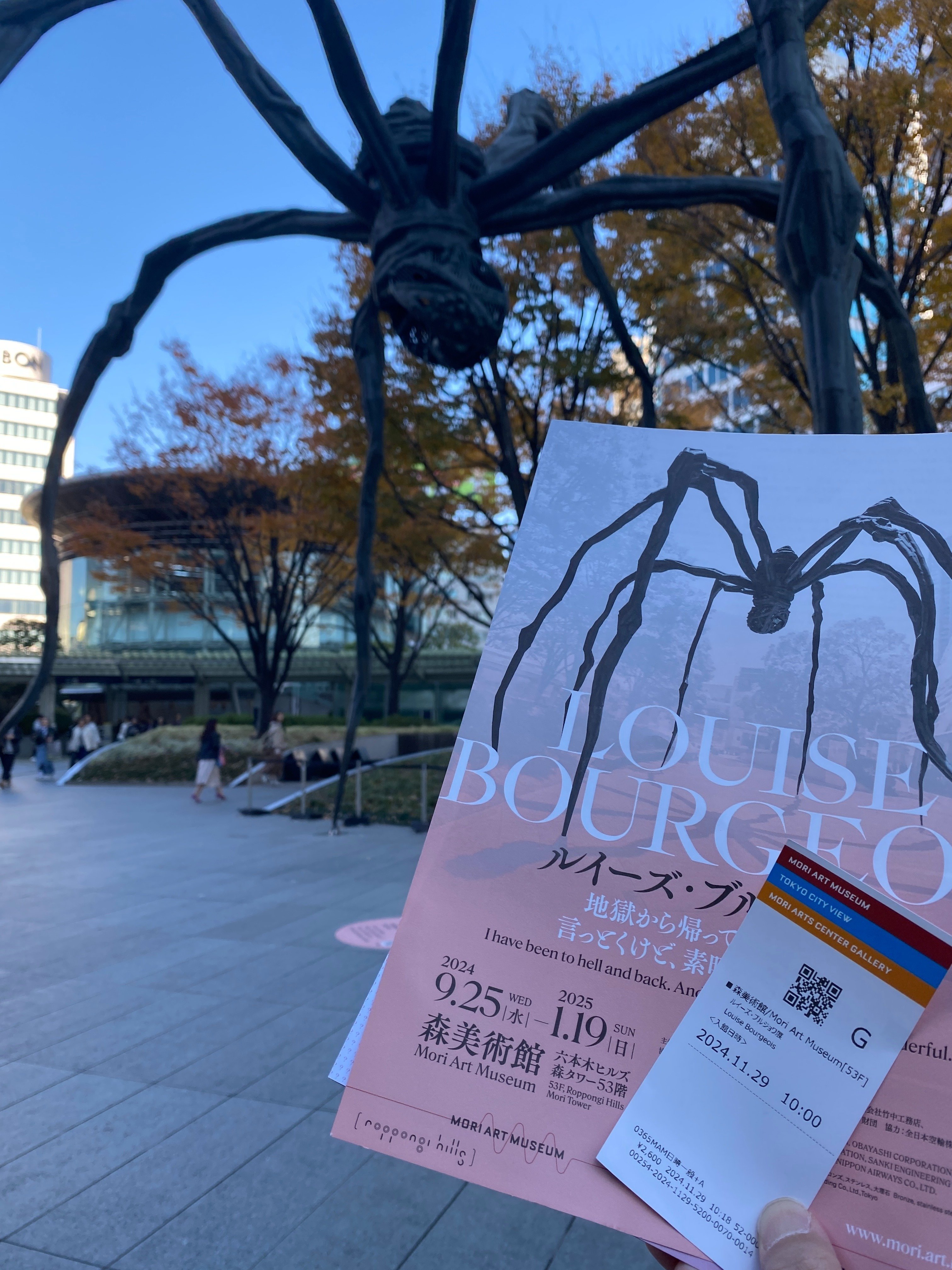 地獄”を見つめる勇気——ルイーズ・ブルジョワ展を哲学する｜大田勇希