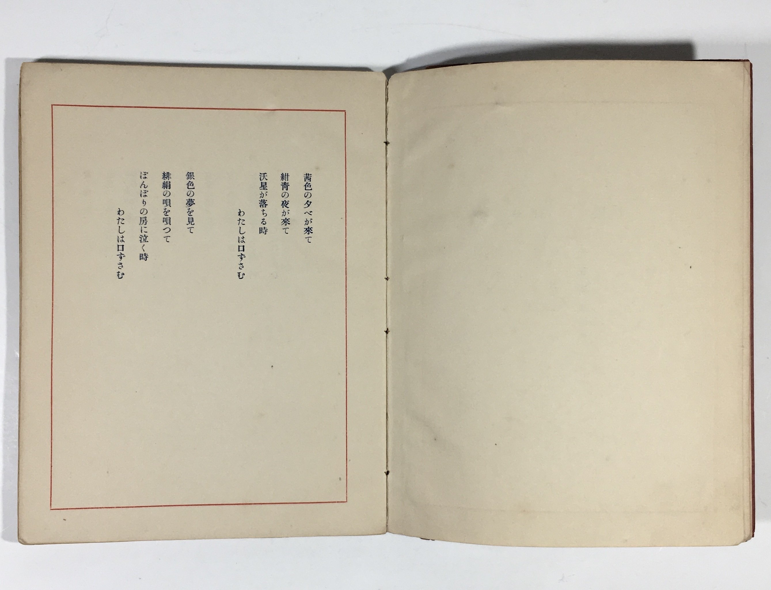 大字断句　註釈漁洋詩話　掃葉山房　民国16年　上下冊揃い あんたのお好きな虹児さん？ も一人お好きな夢二さん？｜daily-sumus note