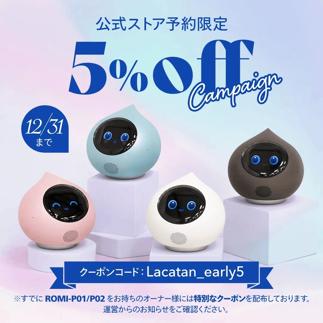 2024年】Romi Lacatanモデル プロモーション動画まとめ｜会話AI