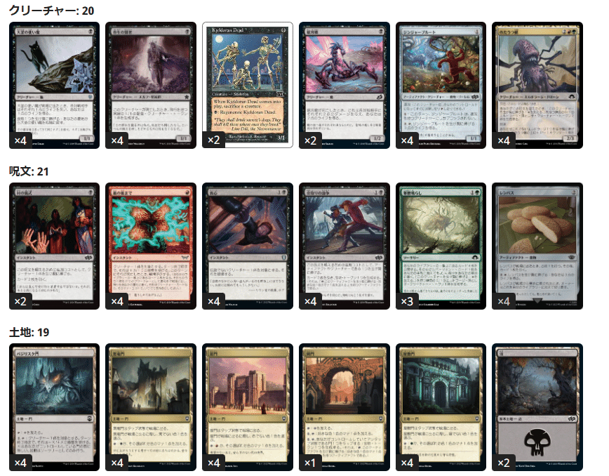 mtg パウパー 黒デッキ用日本語foil 99枚 まとめ売り