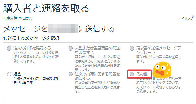 注文から時間が経て連絡が取れないときの連絡のとり方 Amazon 注文から時間が経て連絡が取れないときの連絡のとり方 Amazon