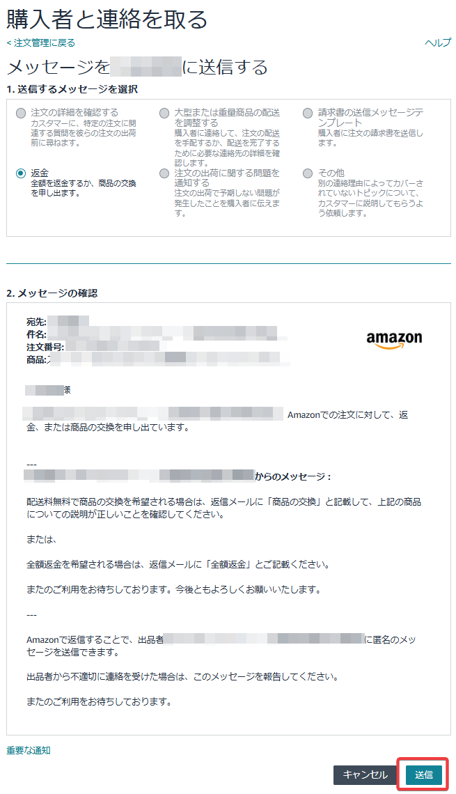 注文から時間が経て連絡が取れないときの連絡のとり方 Amazon 注文から時間が経て連絡が取れないときの連絡のとり方 Amazon