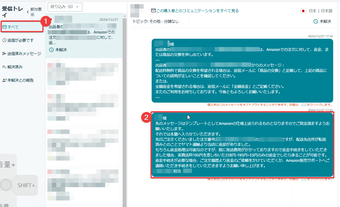 注文から時間が経て連絡が取れないときの連絡のとり方 Amazon 注文から時間が経て連絡が取れないときの連絡のとり方 Amazon