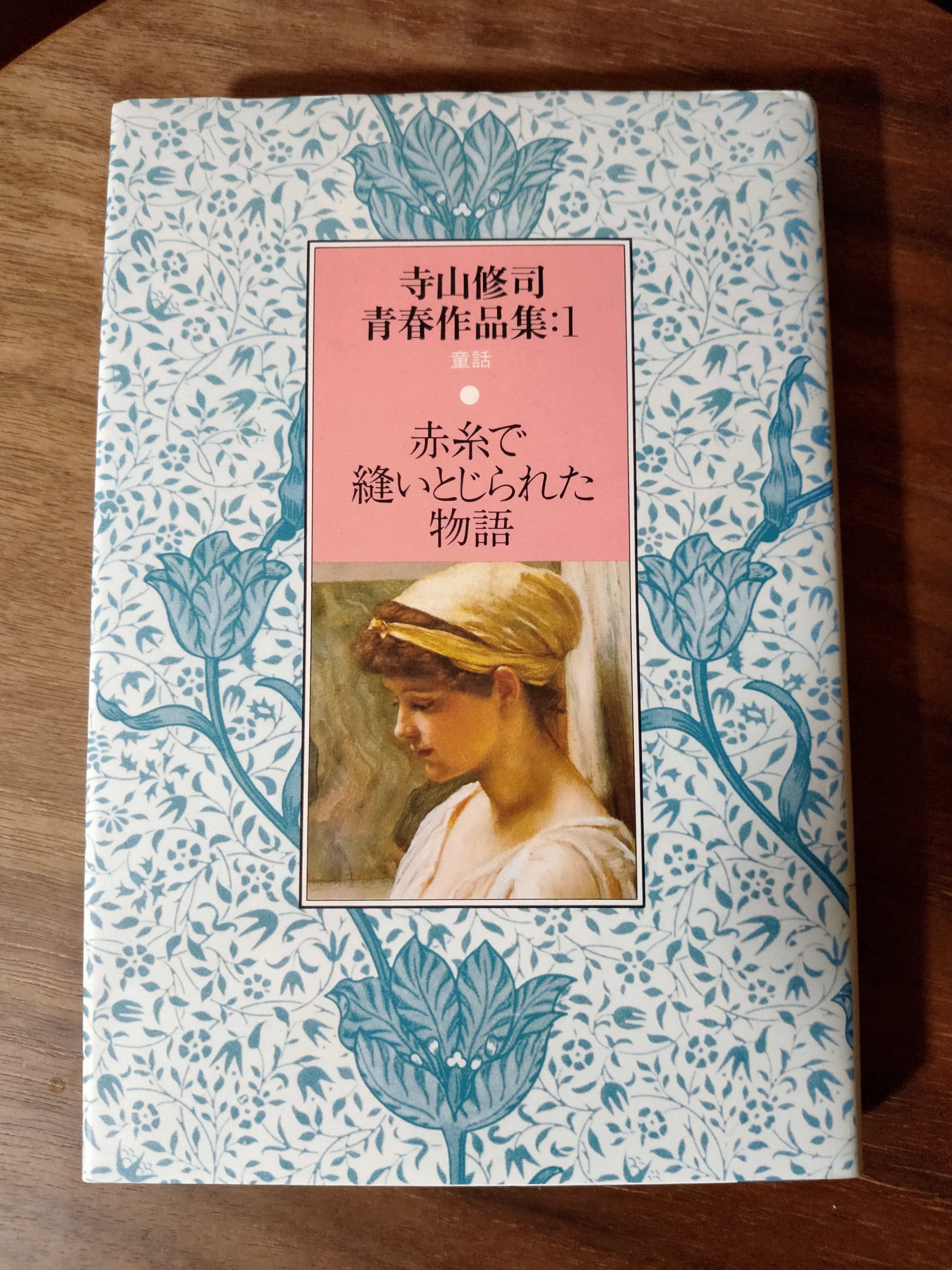 寺山修司展行ってきた🚶｜かのんマム