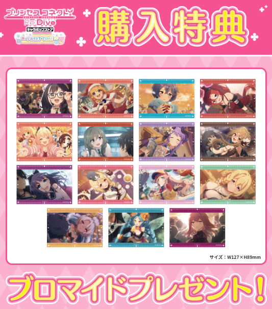 プリコネ　キャラポップアップストア 購入特典　ブロマイド　全種15枚セット プリコネ キャラポップアップストア 購入特典 ブロマイド 全種15