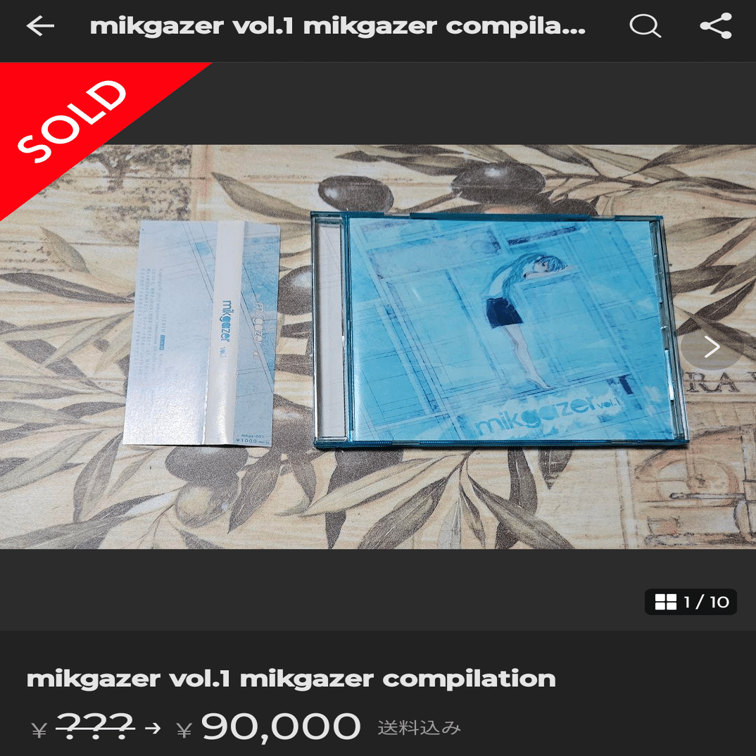 mikgazer vol.1』の海外人気に関する調査｜ho-ji-cha(irasutoya_album)