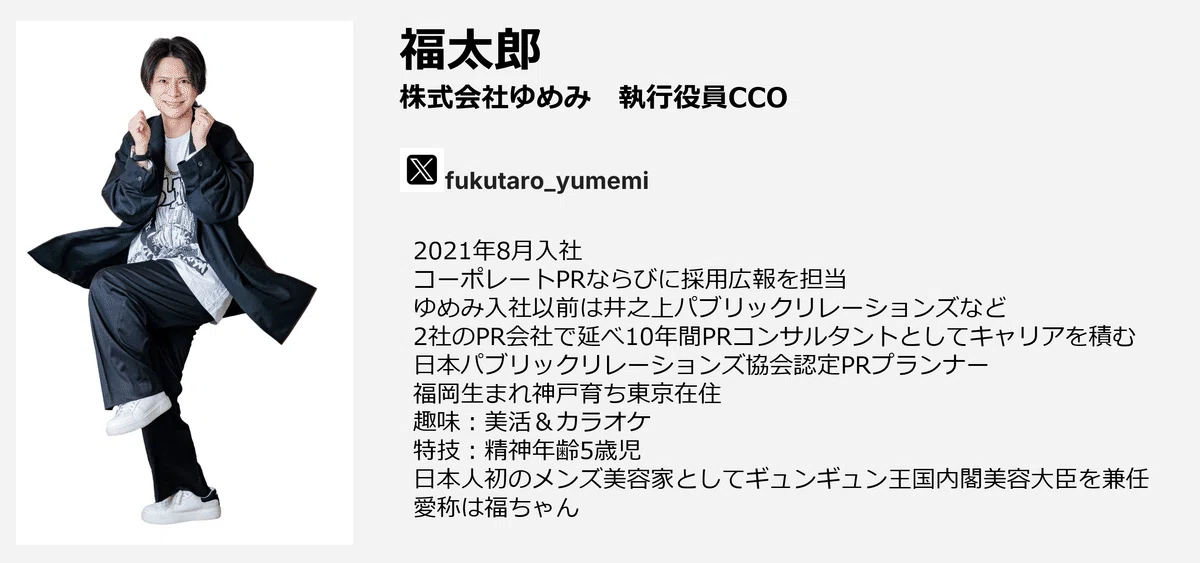 あの炎上から一年、2024年はどんなスタンスでイベントと向き合ったのか 