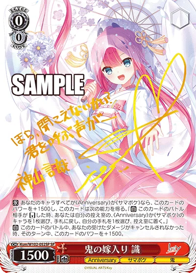 宝扉サマポケ紹介【ヴァイスシュヴァルツ WGP 2024】|ヨーカン 宝扉サマポケ紹介【ヴァイスシュヴァルツ WGP 2024】|ヨーカン