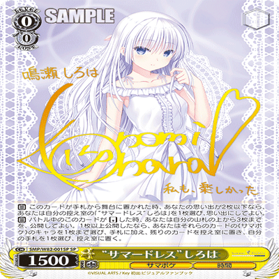 宝扉サマポケ紹介【ヴァイスシュヴァルツ WGP 2024】｜ヨーカン