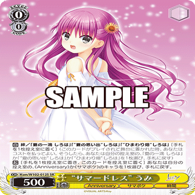 宝扉サマポケ紹介【ヴァイスシュヴァルツ WGP 2024】｜ヨーカン