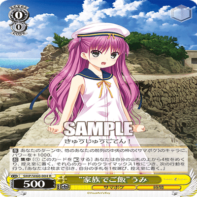 宝扉サマポケ紹介【ヴァイスシュヴァルツ WGP 2024】｜ヨーカン