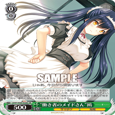 ヴァイスシュヴァルツ　Summer Pockets フルレア　デッキ　宝扉 宝扉サマポケ紹介【ヴァイスシュヴァルツ WGP 2024】｜ヨーカン