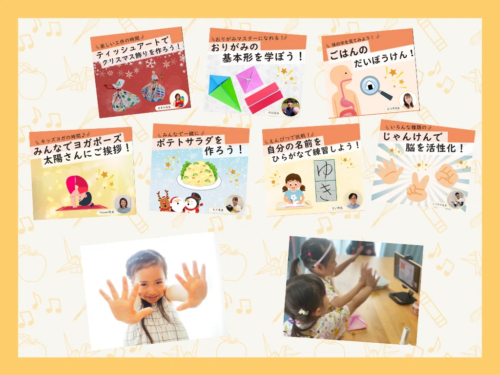 Let's enjoy some fun activities perfect for the New Year! ｜毎日通い放題のオンライン ...