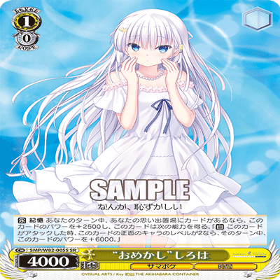 宝扉サマポケ紹介【ヴァイスシュヴァルツ WGP 2024】｜ヨーカン