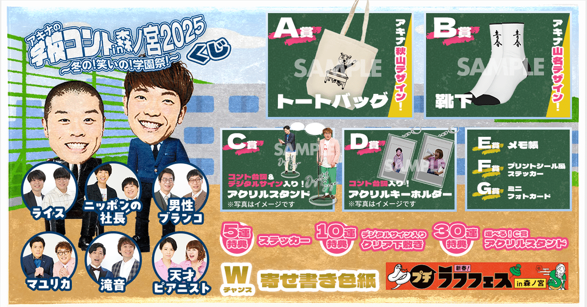 【新春!プチラフフェスin森ノ宮】 さや香 アクスタ 新春!プチラフフェスin森ノ宮】 開運ライブくじ! さや香