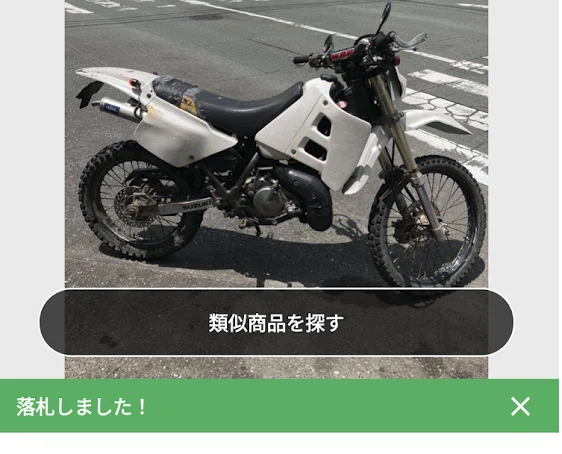 TS125R｜Wisteria