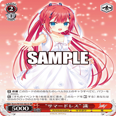 ヴァイスシュヴァルツ　Summer Pockets フルレア　デッキ　宝扉 ヴァイス Summer Pockets サマポケ 宝扉デッキ ヴァイス Summer