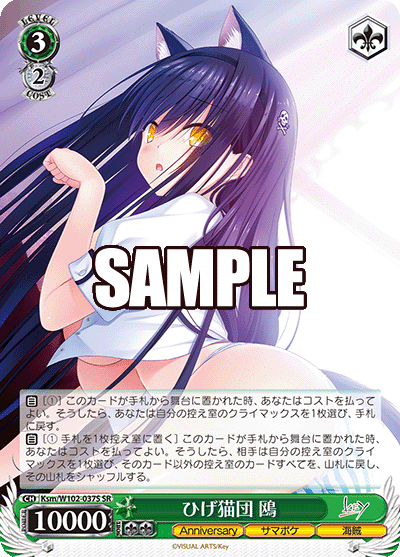ヴァイスシュヴァルツ　Summer Pockets フルレア　デッキ　宝扉 ヴァイスシュヴァルツ Summer Pockets フルレア デッキ 宝扉