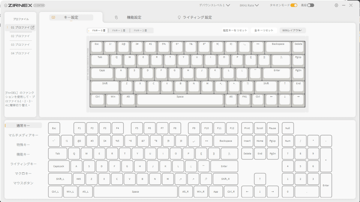 ハイクオリティ×ハイスペックなラピトリキーボード【ZIRNEX ハイクオリティ×ハイスペックなラピトリキーボード【ZIRNEX