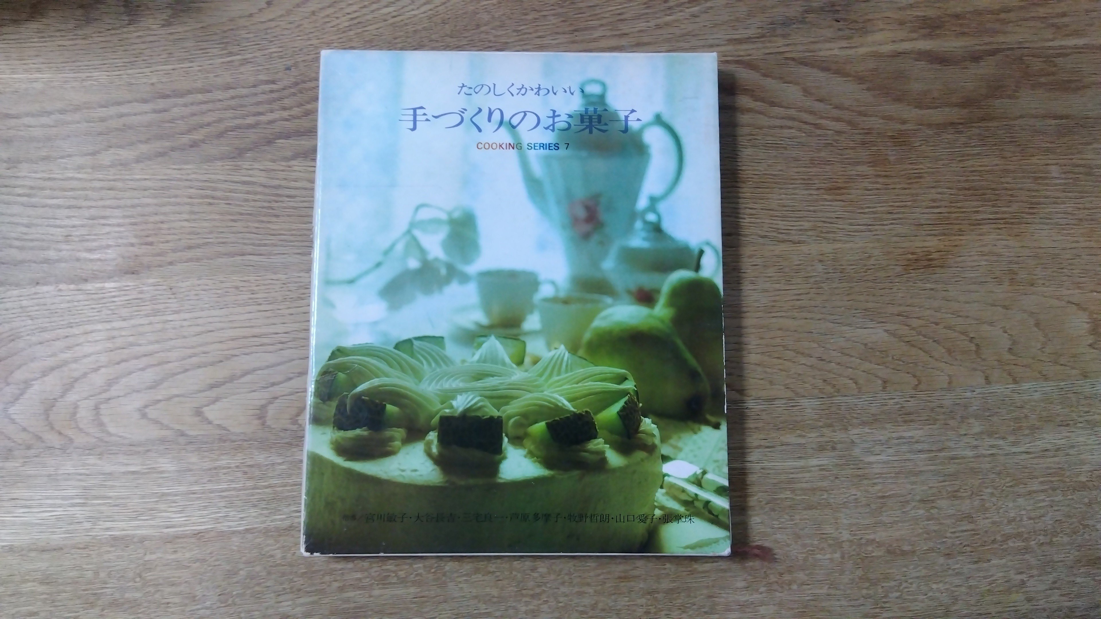 昭和のレシピ本からバルケットを焼く レトロ乙女なお茶菓子|コトリ 昭和のレシピ本からバルケットを焼く レトロ乙女なお茶菓子|コトリ