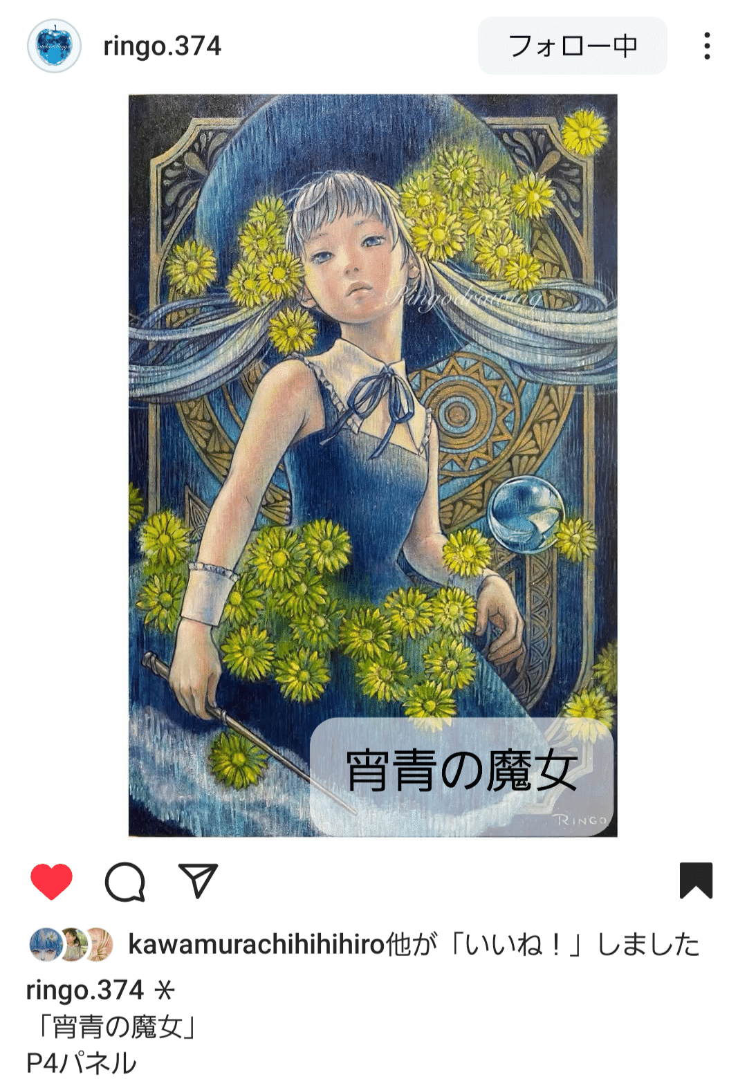 Ringoさんの「魔女」「魔法使い」問題｜Shinichireborn