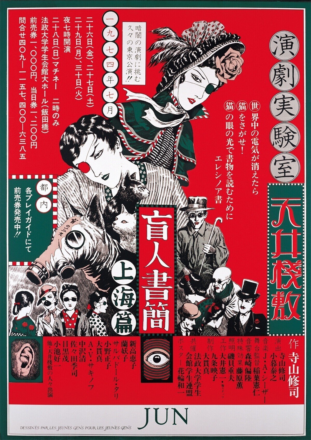 マルセル・カルネ監督 『天井桟敷の人々』 : 聞きしに勝る堂々たる傑作|年間読書人 マルセル・カルネ監督 『天井桟敷の人々』 : 聞きしに勝る堂々たる傑作|年間読書人