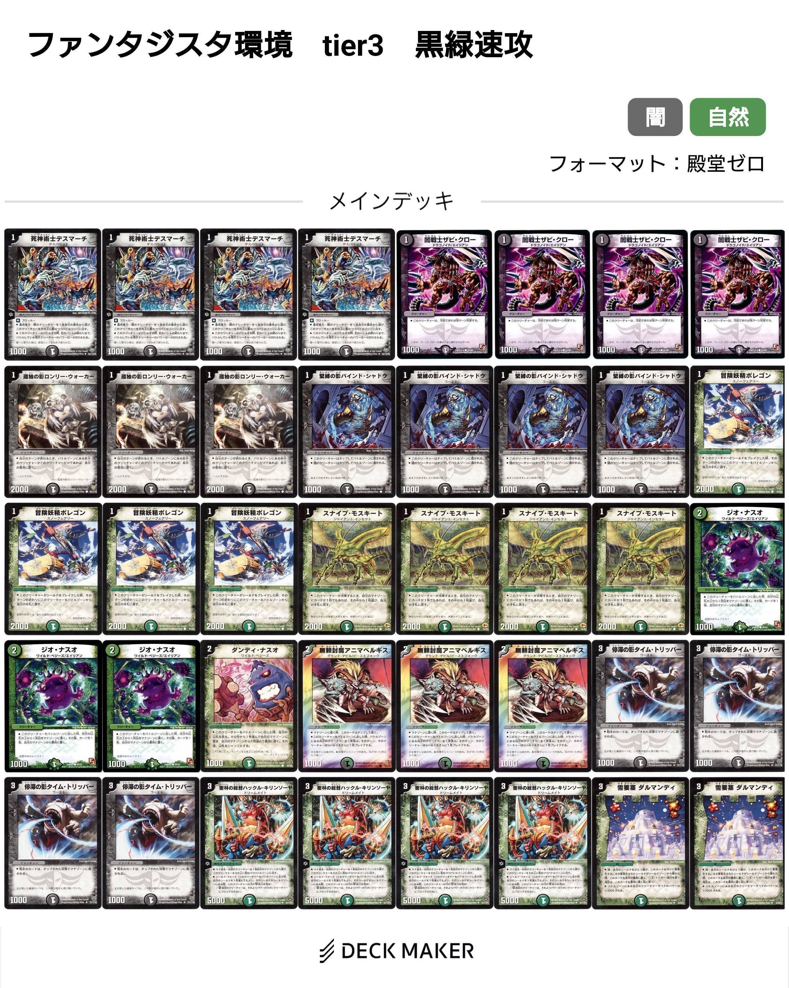 デュエマクラシック　ドラゴンサーガ　モルト王　天門　ヘルボロフ　2015環境 Hellborof, Supreme Dragon Ruler | Duel Masters PLAY'S Wiki