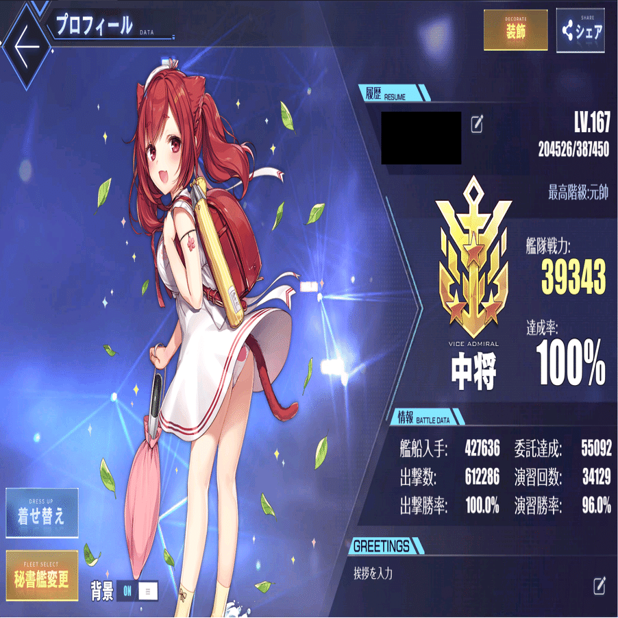 アズールレーン艦隊戦力メモ｜あ