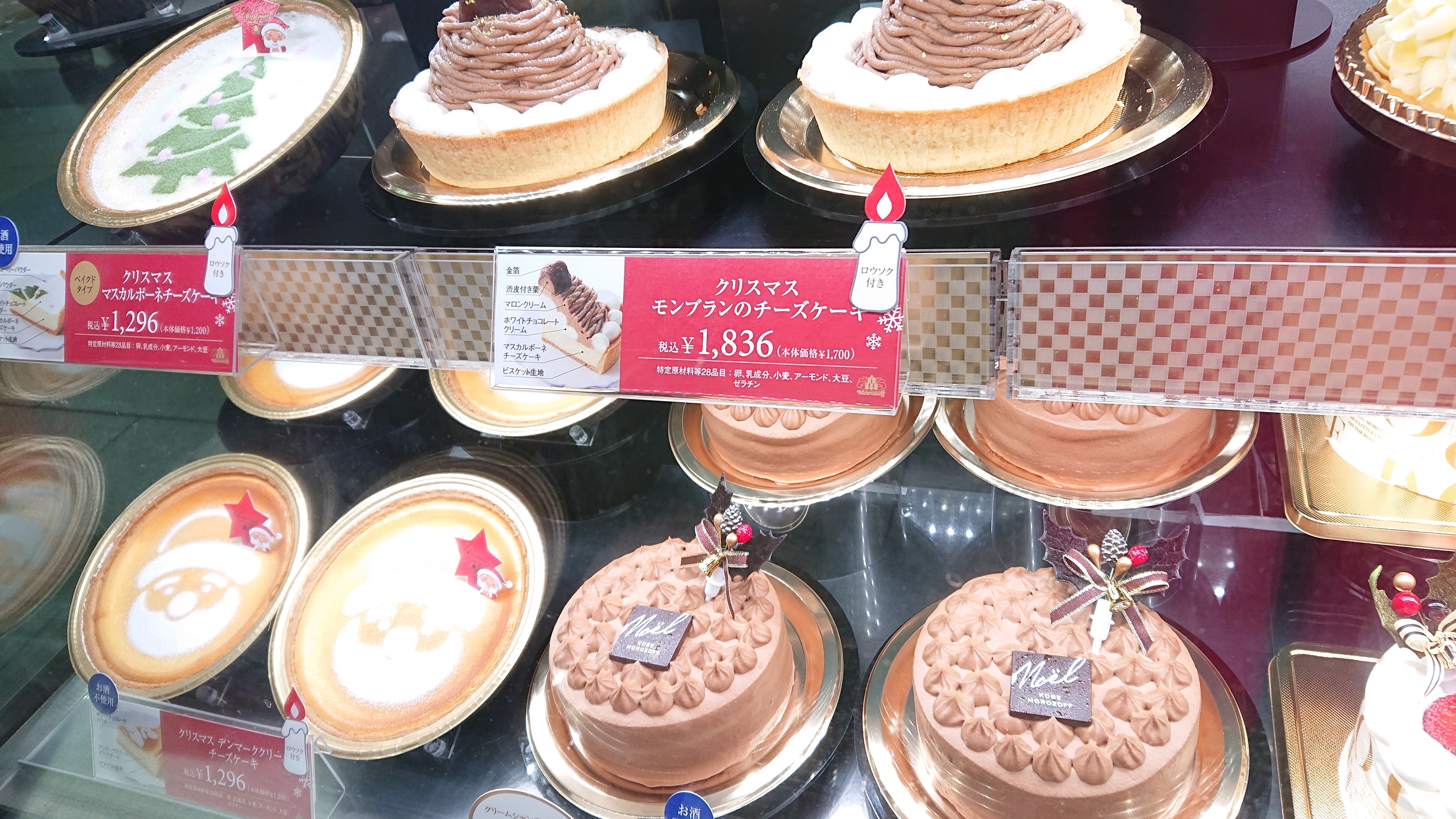 モロゾフのケーキ クリスマス グルノーブル ホワイト｜超雑簡単