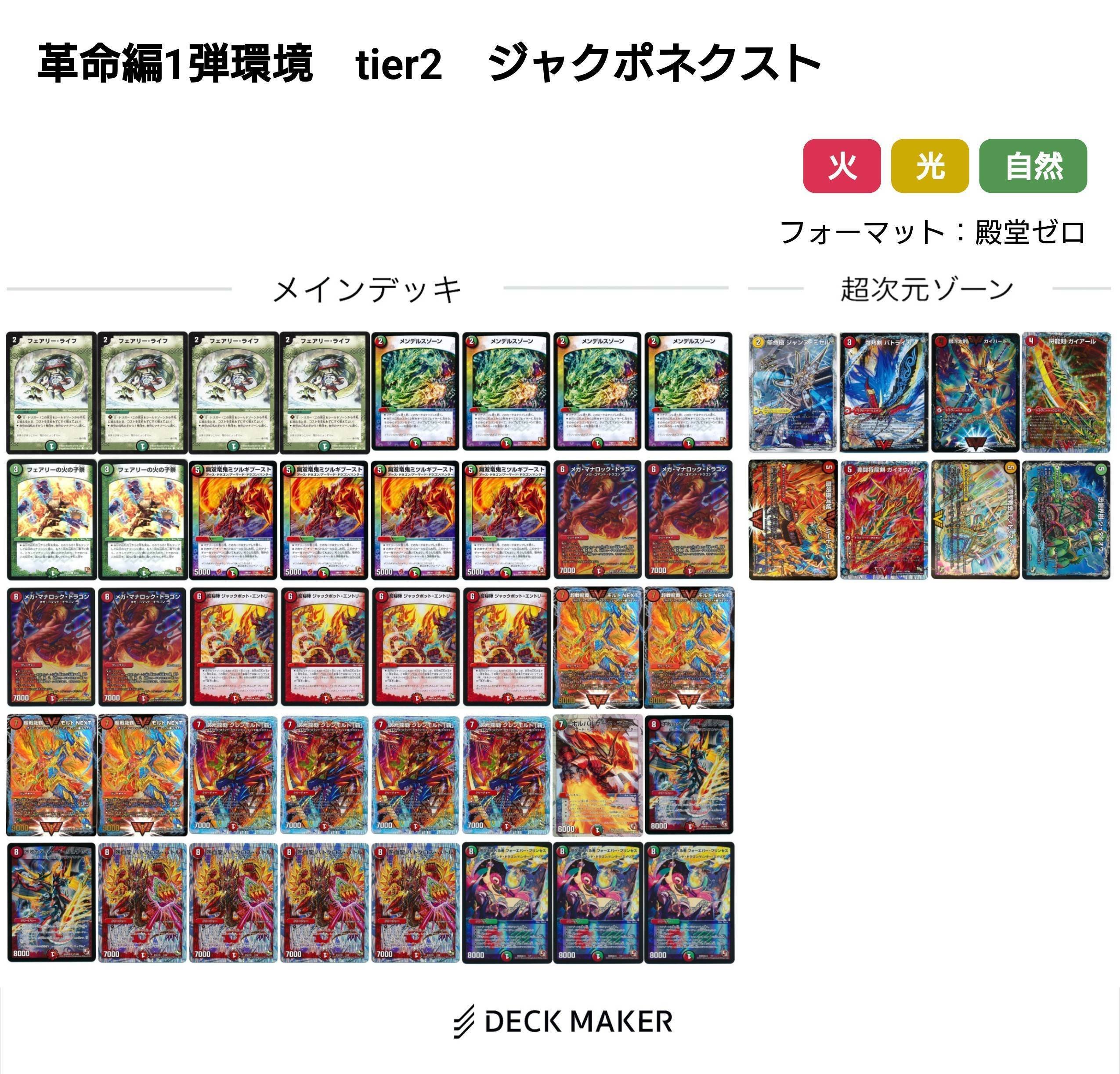 【最終値下げ】【初期統一】デュエマ　引退品　歴代環境デッキ 引退品】【初期統一】デュエマ 引退品 歴代環境デッキ 最終値下げ