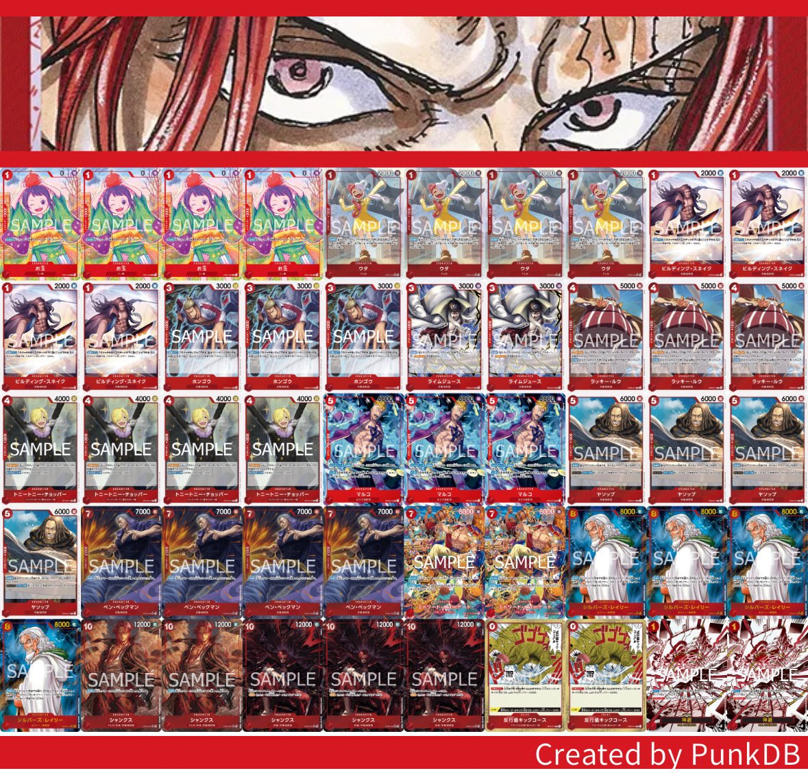 フラッグシップ二連覇】除去型赤シャンクス徹底解説|さきょう フラッグシップ二連覇】除去型赤シャンクス徹底解説|さきょう