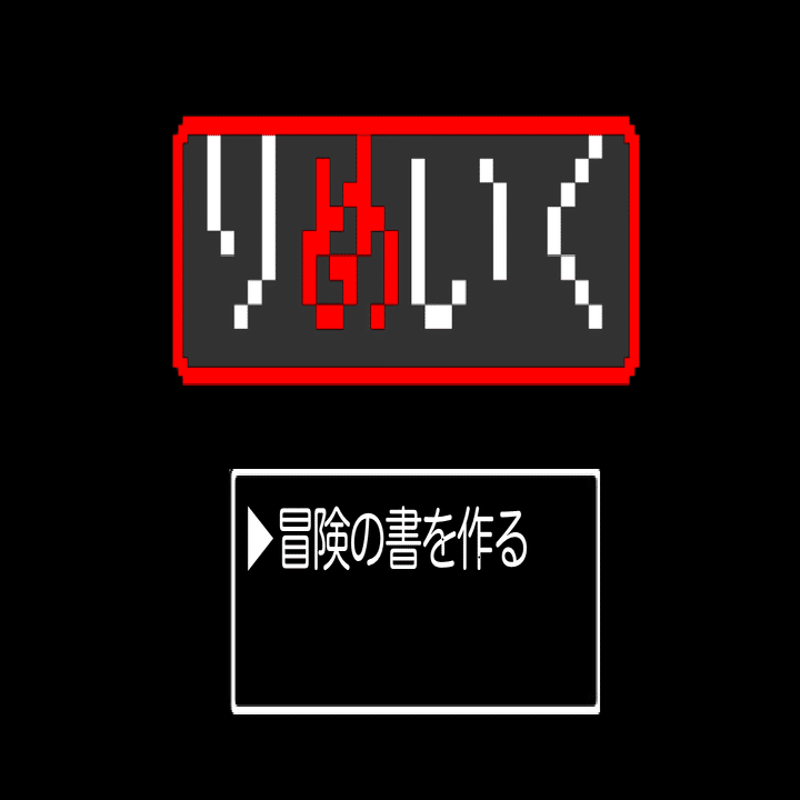 クトゥルフ神話TRPG「りめいく」｜ニーナ=ハーディ